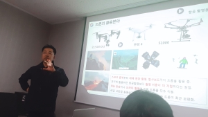  드론을 활용한 융합사례 강연(2018.11.08) 썸네일